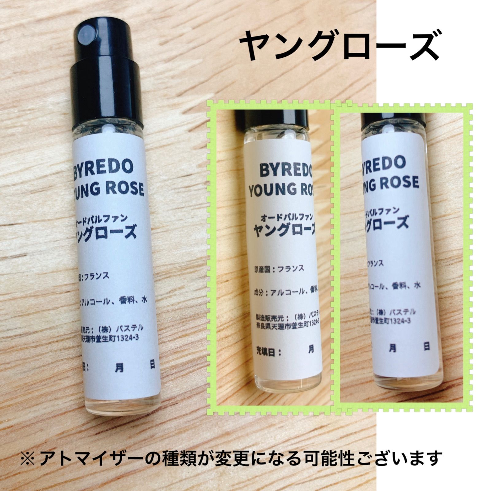 香水 バイレード ヤング ローズ 2ml お試し サンプル - メルカリ