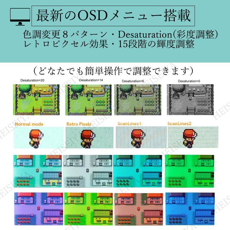 色素数向上 スーパーファミコン