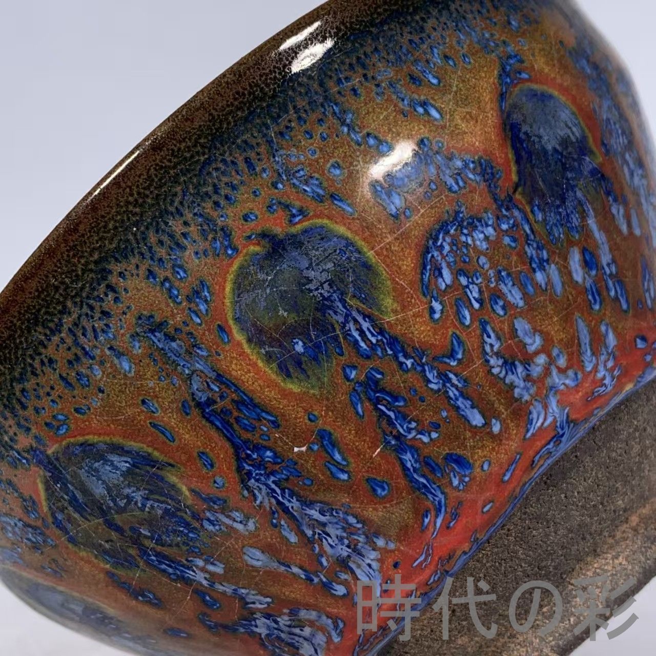 中国古美術・宋建窯風・窯変天目茶碗・抹茶碗・茶道具・茶碗・陶芸