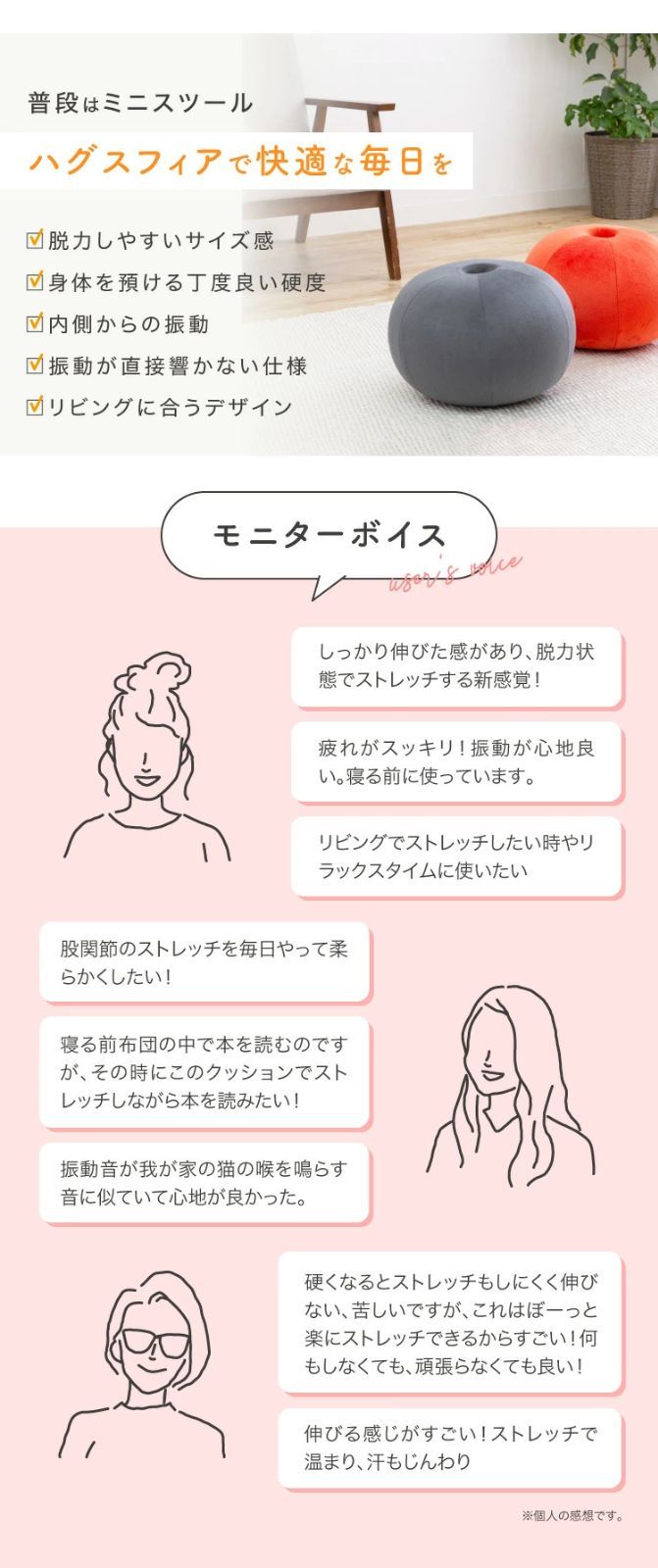 ストレッチパートナー ハグスフィア ストレッチ エクササイズ 首 肩 背中 全身 振動 球体 筋トレ 脱力 リフレッシュ 人気 おすすめ ギフト プレゼント プロイデア ドリーム PROIDEA 0070-4176 MARWIL-DEMENAGEMENTS_CH