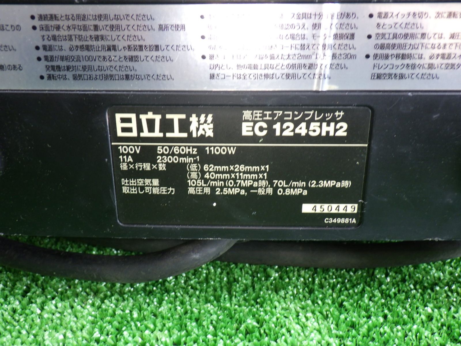 日立 高圧コンプレッサー