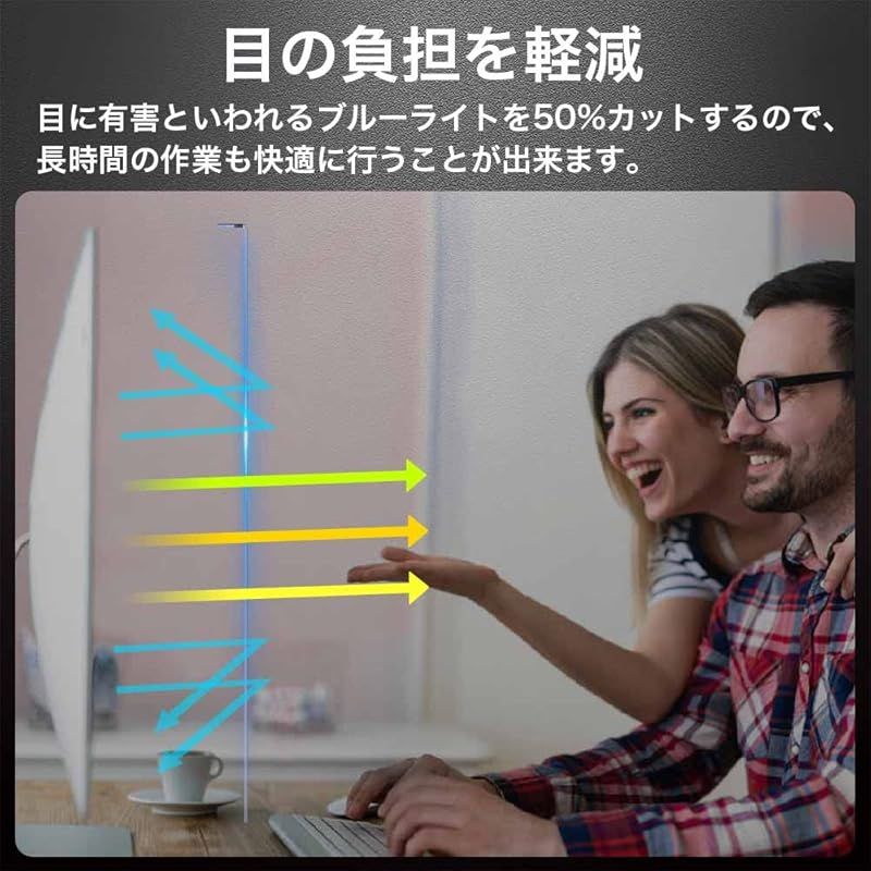 YMYWorld 汎用 プロテクター 20インチ 21.5インチ 22インチ imac21.5インチ 対応 ブルーライトカット フィルター 液晶保護 プロテクター
