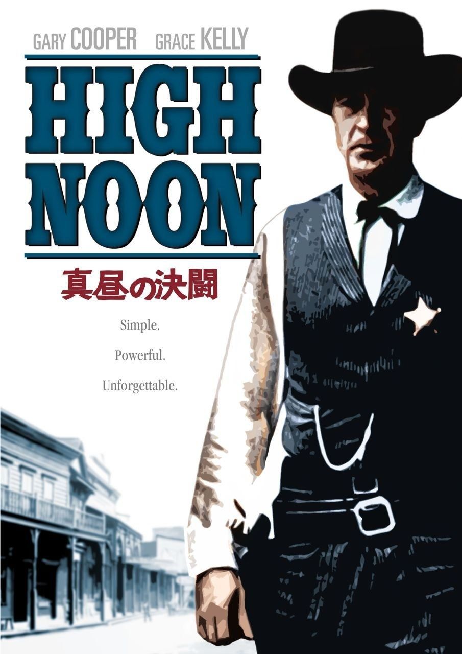 真昼の決闘 DVD