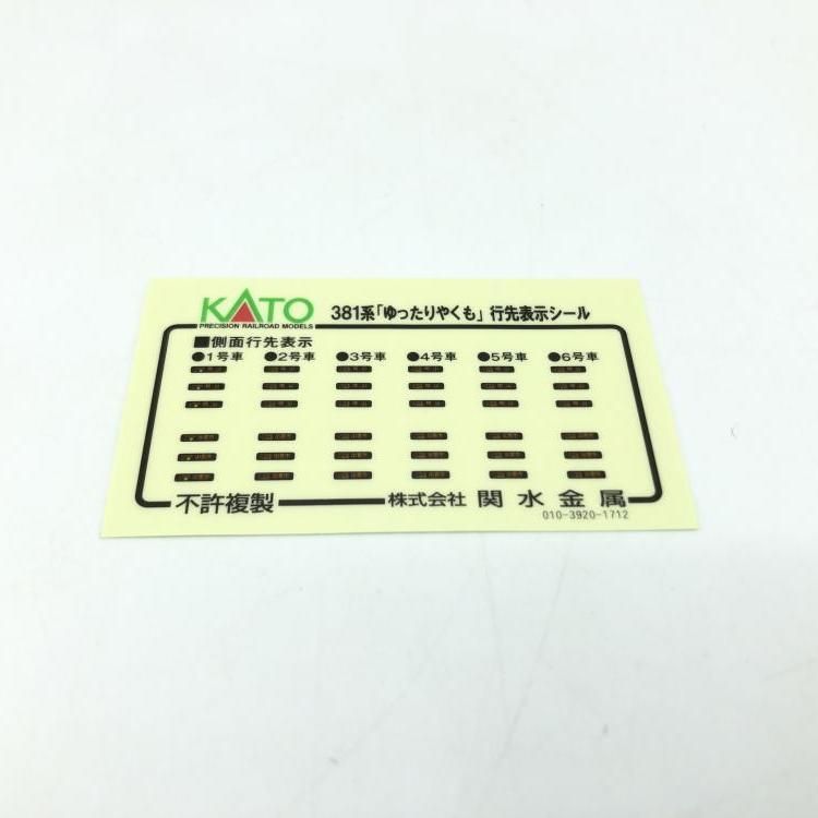 KATO