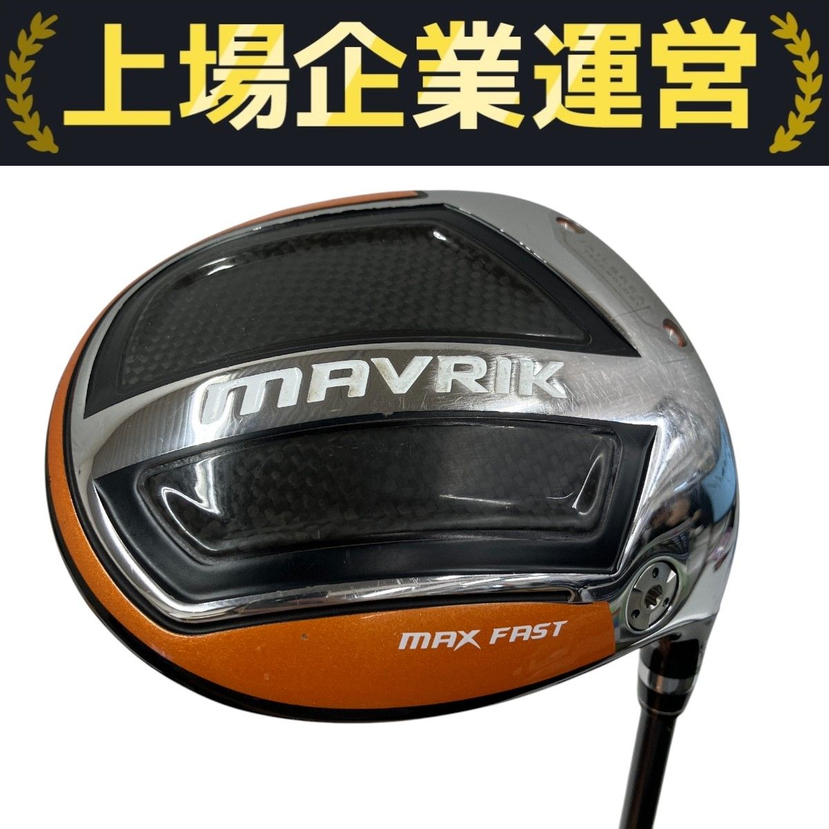 Callaway MAVRIK MAX FAST 10.5 2020 ドライバー ゴルフ キャロウェイ 中古 T10304532