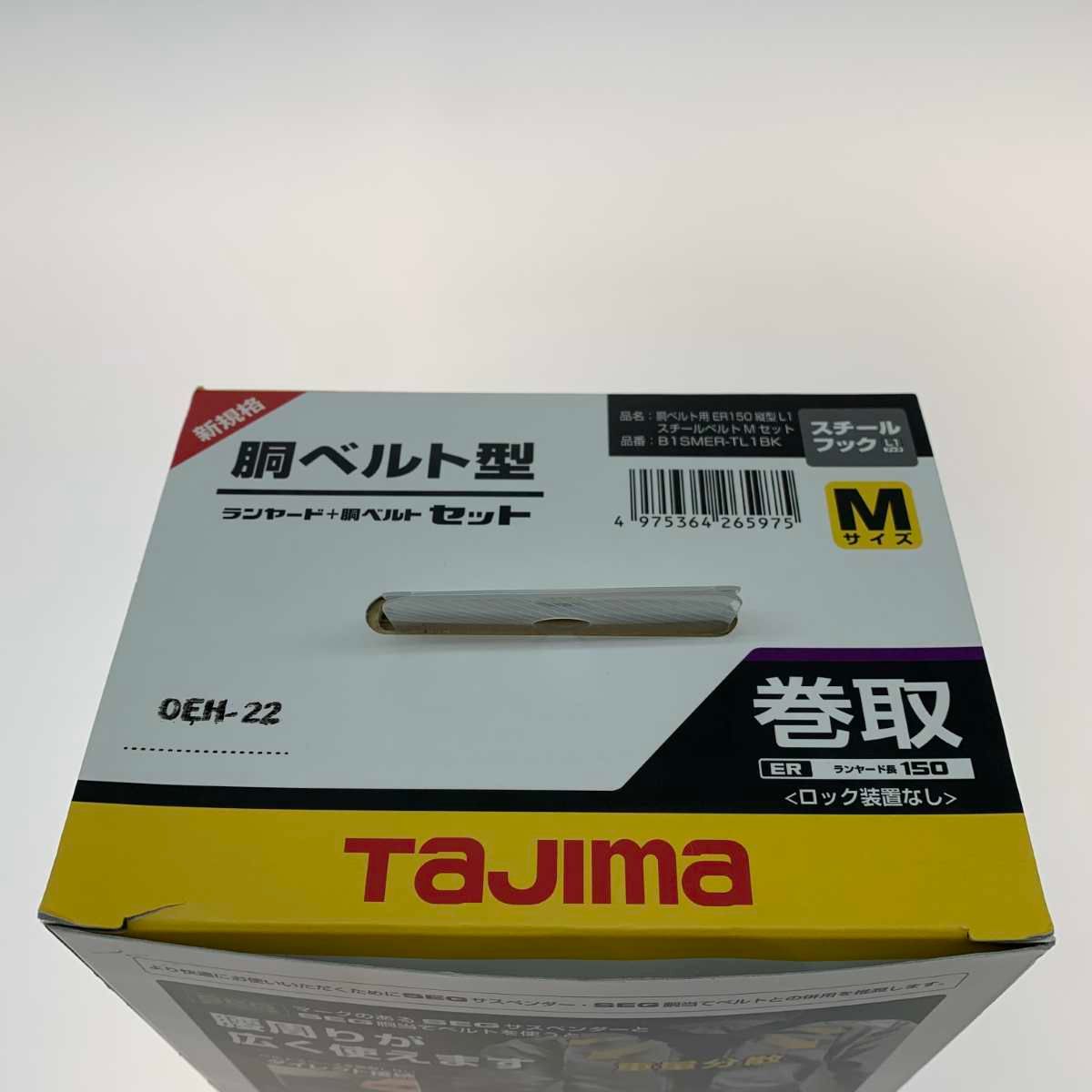 タジマ B1SMER-TL1BK