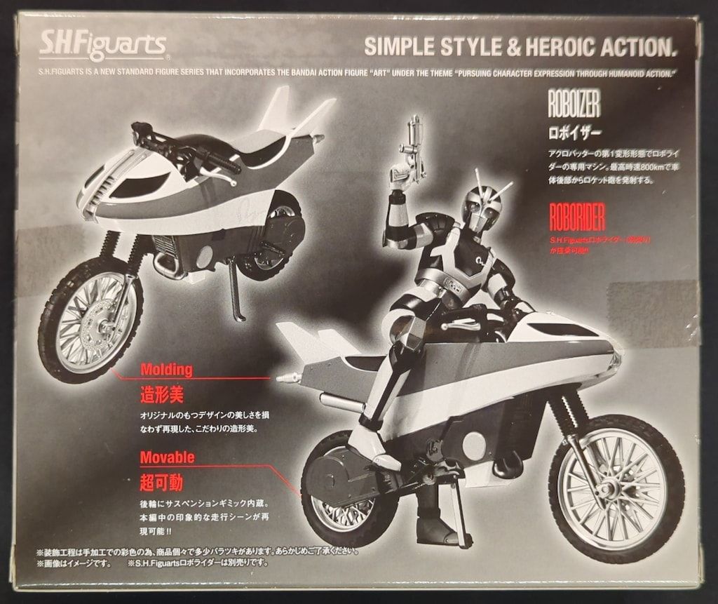 海外版　BANDAI 仮面ライダーBLACK RX ロボライダー　ロボイザー 海外版 BANDAI 仮面ライダーBLACK RX ロボライダー ロボイザー