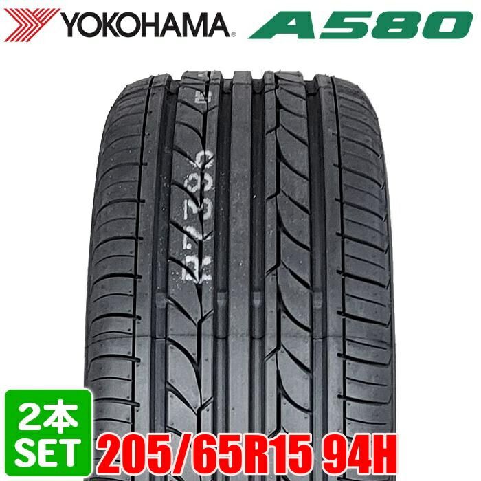 最新作，お得 【2024年製】 送料無料 YOKOHAMA 205/65R15 94H ASPEC A580 アスペック ヨコハマタイヤ ノーマルタイヤ 夏タイヤ サマータイヤ 2本セット サマータイヤ・ノーマルタイヤ