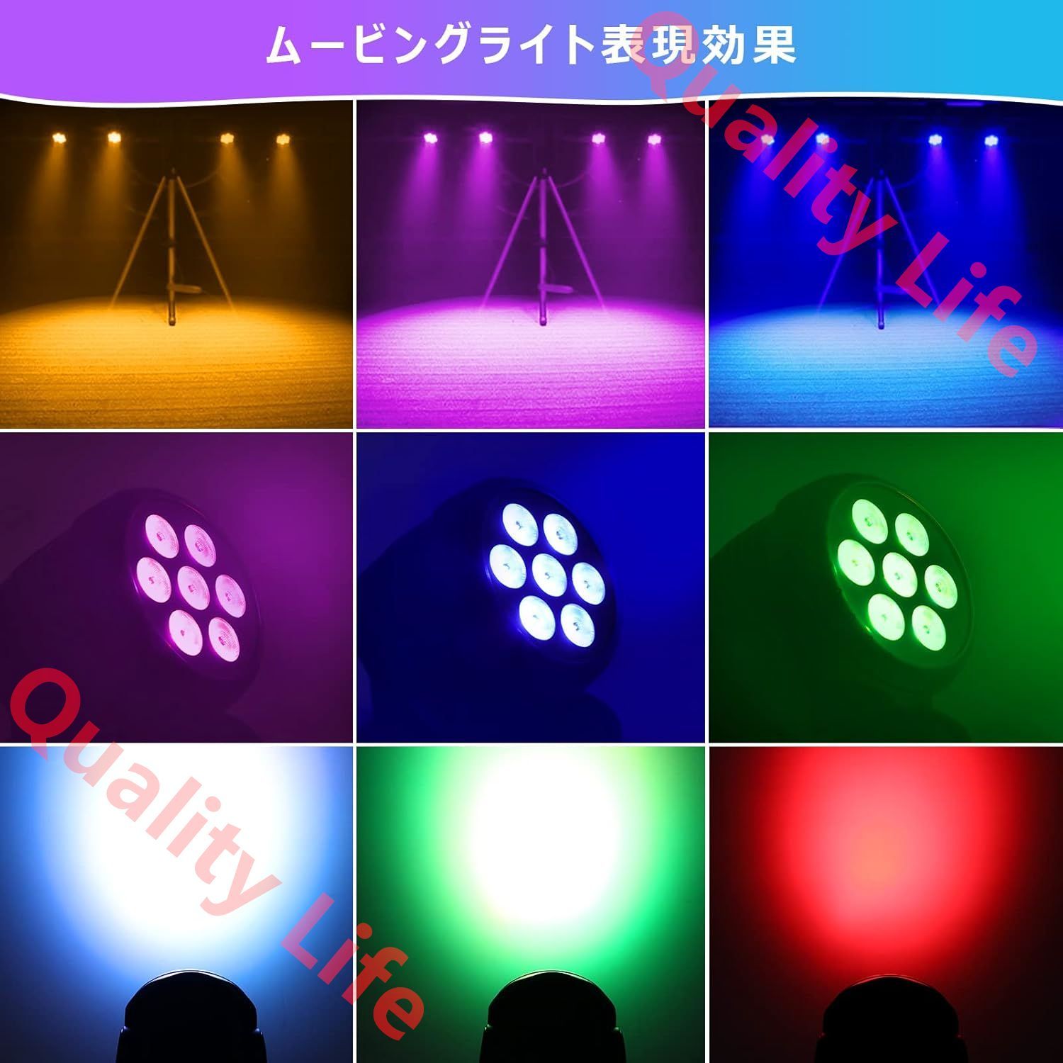 LEDムービングライト舞台照明7x8W RGBW