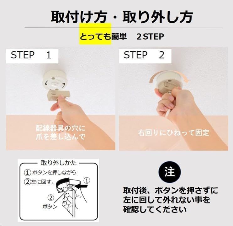 工事不要 簡単取付