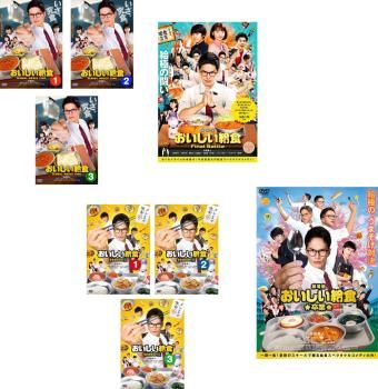 おいしい給食 8枚セット TV版 全3巻 season2 全3巻 劇場版 Final Battle 卒業 全巻セット 邦画 DVD レンタル落ち