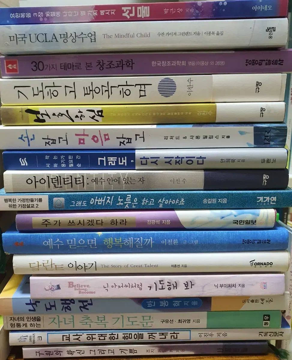キリスト教の本 一般書籍