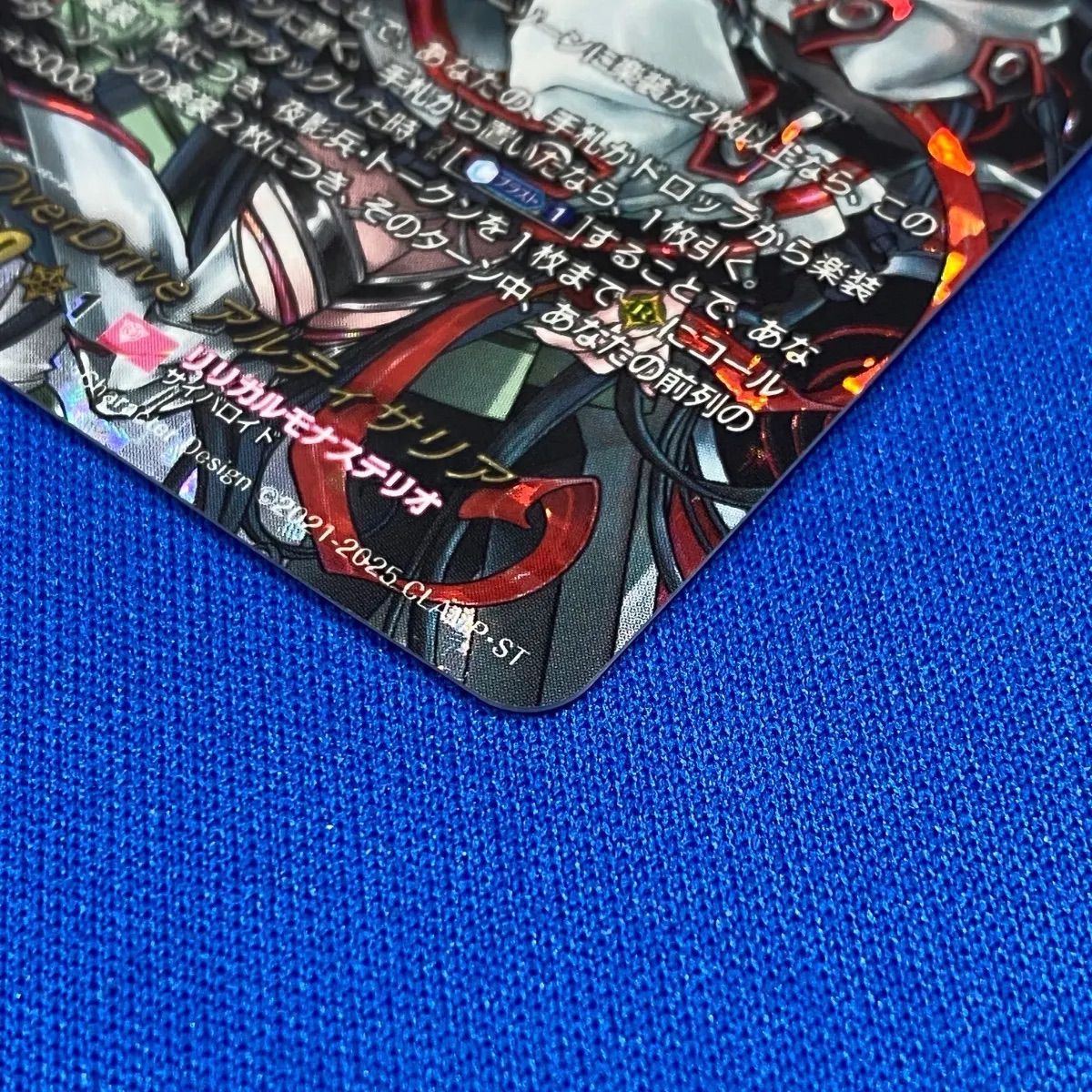 ヴァンガード DZ-BT07/DSR01 PolyPhonicOverDrive アルティサリア (DSR