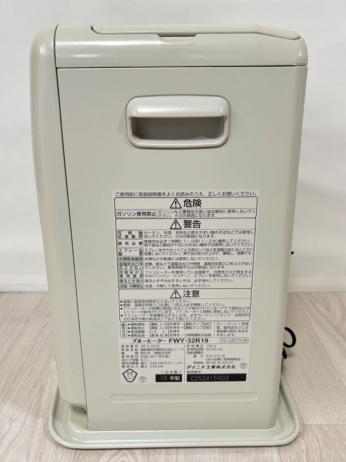 石油ファンヒーター FWY-32R19