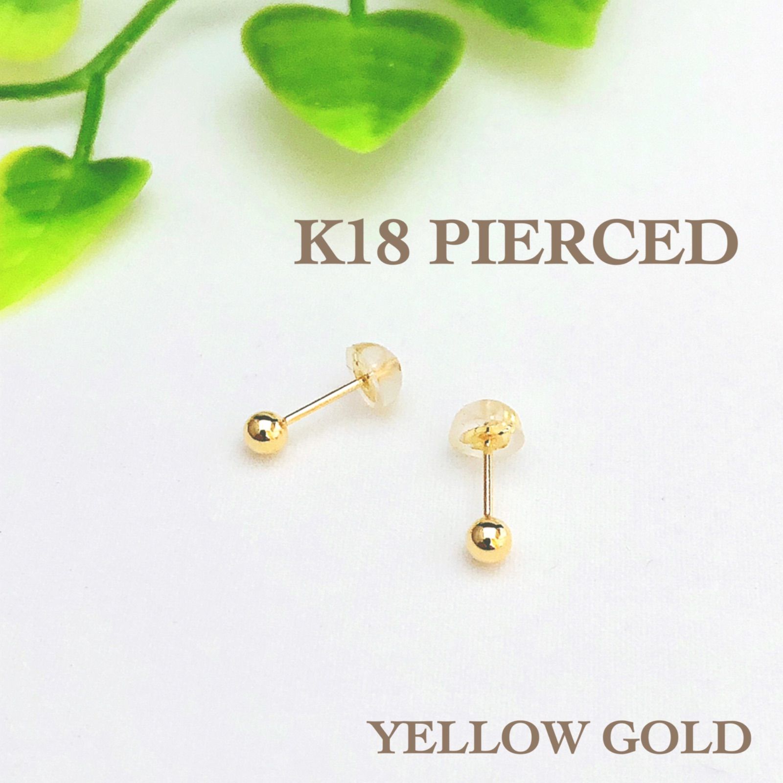 K18 ピアス・18金・ゴールド ♢ 2個1ペア ♢ 3mm 丸玉・新品
