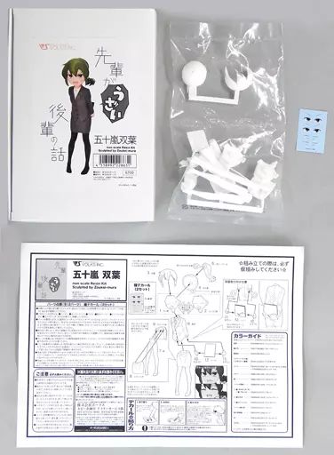 フィギュア　五十嵐双葉 「先輩がうざい後輩の話」 ガレージキット ワンダーフェスティバル2019冬＆イベント限定 ガレージキット ノンスケール 五十嵐 双葉 | ボークス公式