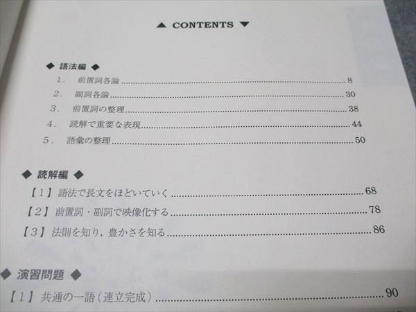 駿台 語法と読解(夏に架ける橋) 2023 夏期 大島保彦 007s0C