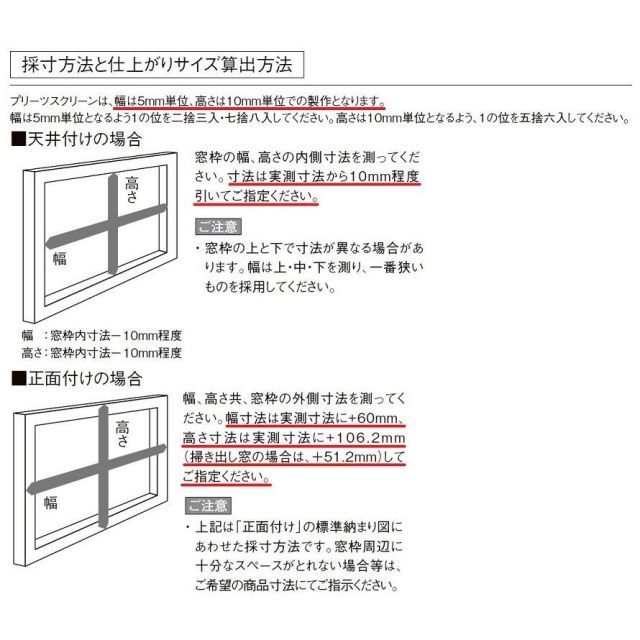 プリーツスクリーン 遮光生地 シングル チェーン式 特注サイズ W：500～800mm × H：300～600mm LIXIL リクシル TOSTEM トステム