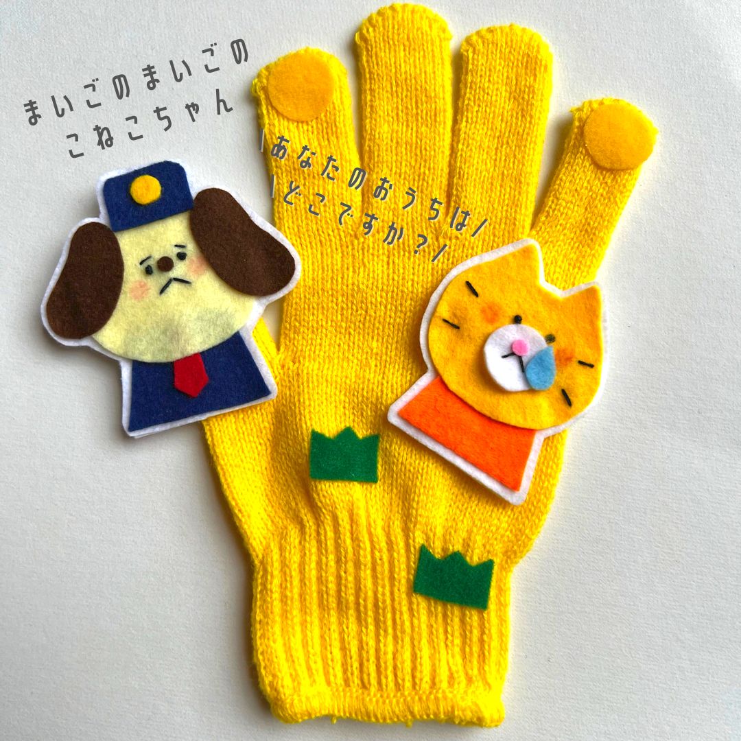 mimi様お迎えページ　赤鬼青鬼お福さん　指人形セット　手袋シアター ぬい服 節分 赤鬼 青鬼 セット 10cm 12cm サイズ - KIKI96