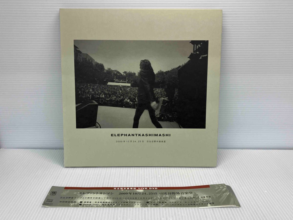 完全限定版】エレファントカシマシ 日比谷野外音楽堂 帯つき