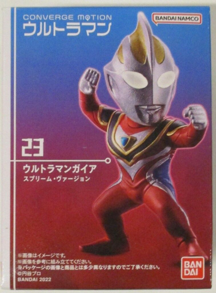 超動α ウルトラマンガイア スプリームヴァージョンセット プレバン限定 超動αウルトラマン ウルトラマンガイア スプリーム