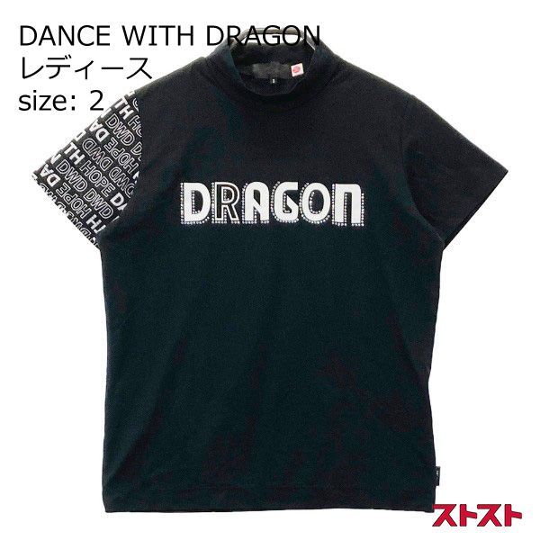 DANCE WITH DRAGON ダンスウィズドラゴン D2-108310 ハイネック 半袖T 