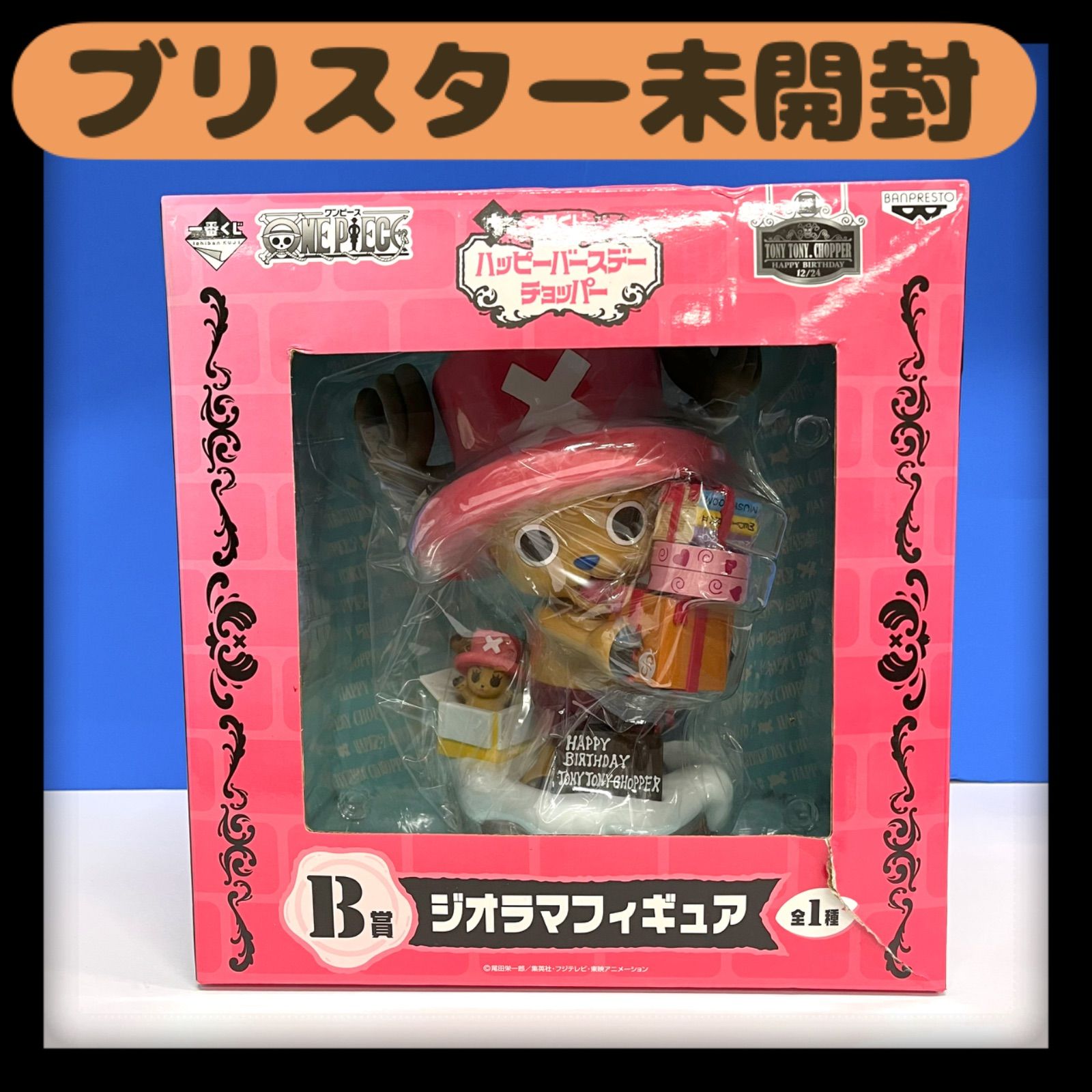ワンピース B賞 ジオラマフィギュア ハッピーバースデー