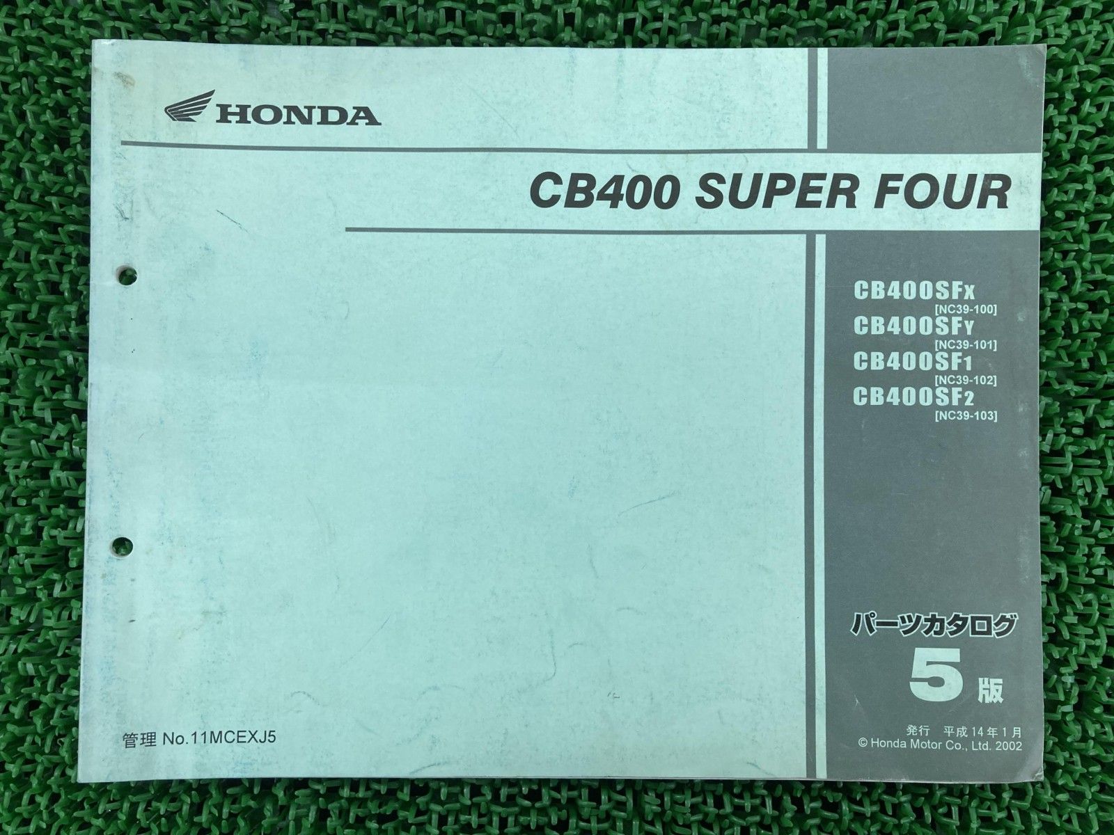 ホンダ CB400SF［NC39］ 純正サービスマニュアル・追補版・パーツリスト サービスマニュアル ホンダ cb400sf nc39 パーツリスト 追補版