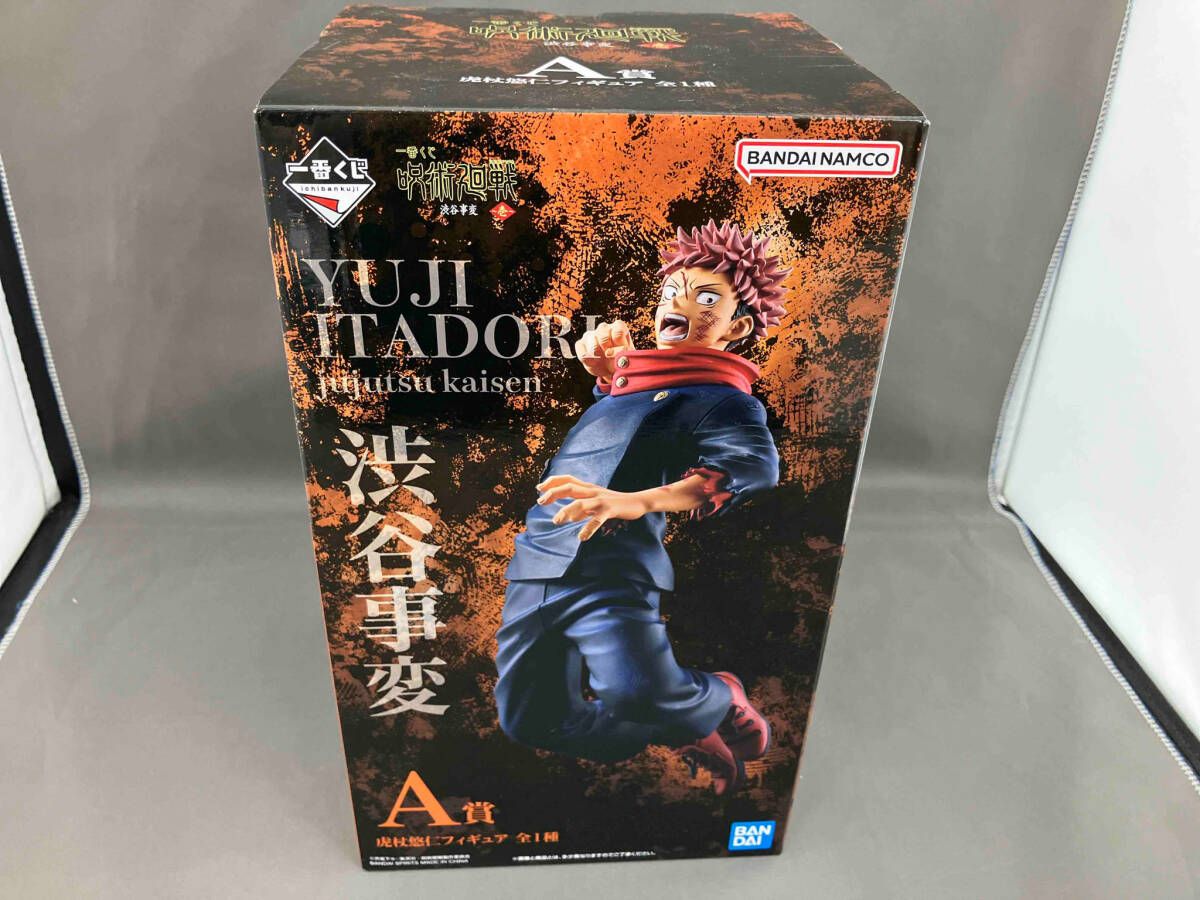 未開封品 A賞 虎杖悠仁 一番くじ 呪術廻戦 渋谷事変 ~壱~ 呪術廻