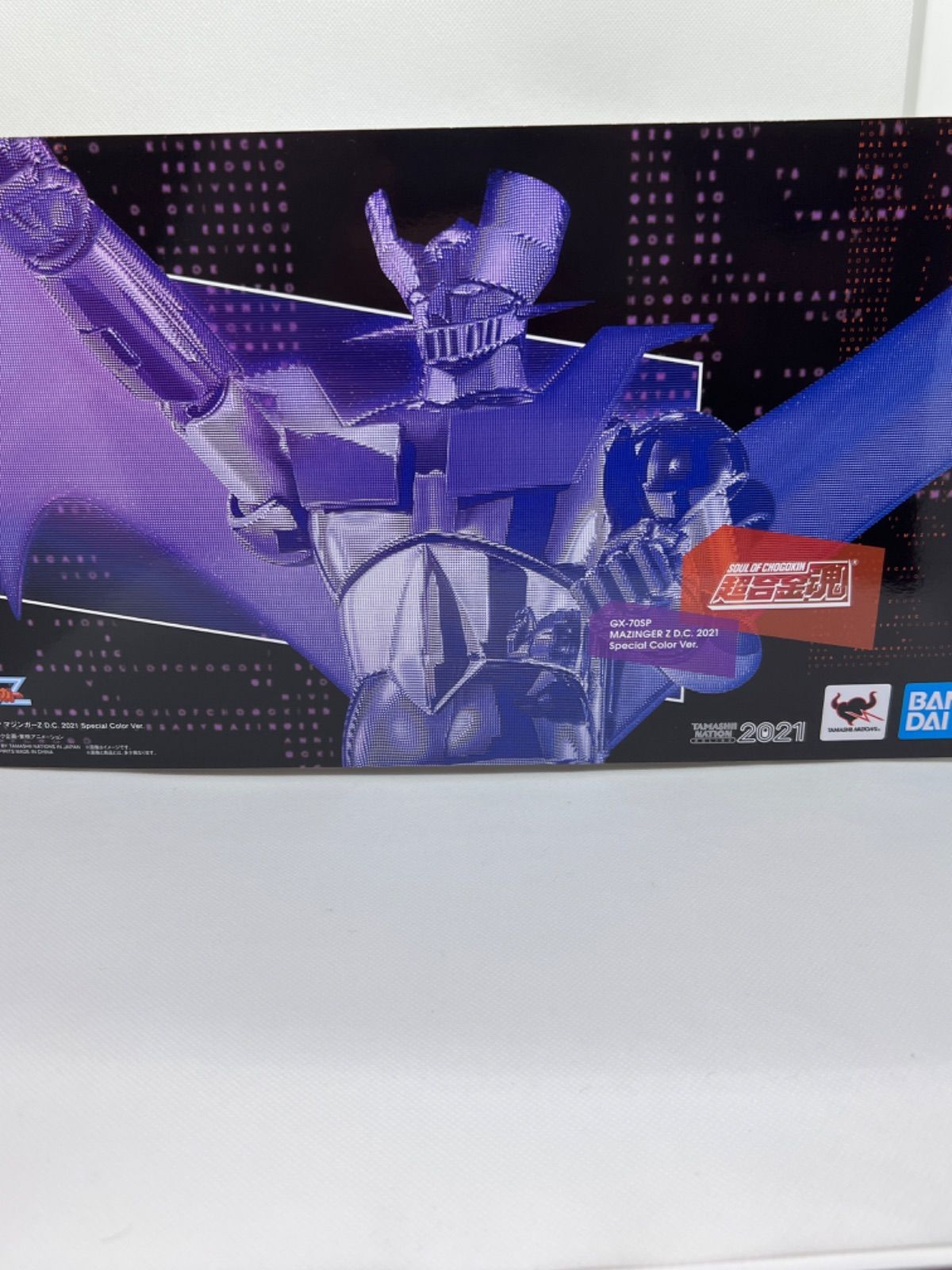 超合金魂 GX-70SP マジンガーZ D.C. 2021 Special 超合金魂 GX-70SP マジンガーZ D.C. 2021 Special Color Ver