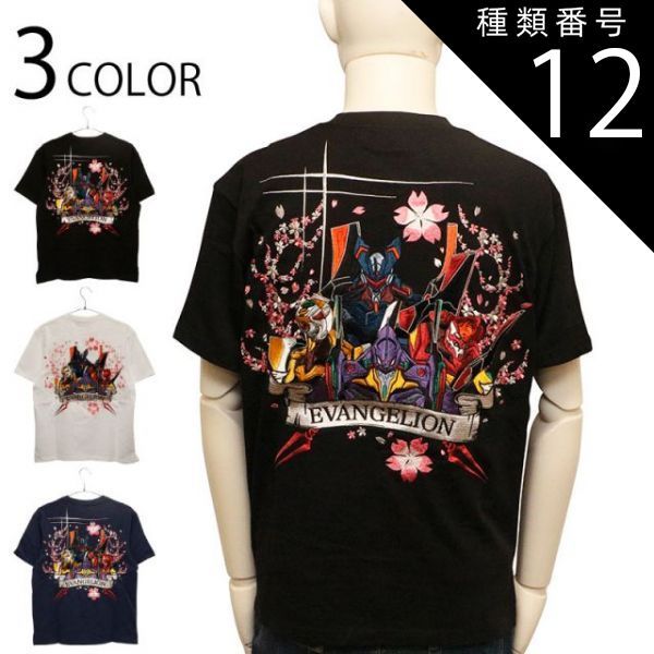 種類12:NAVY/XXL 錦 nishiki × EVANGELION 桜乱 EVA4機 柄 刺繍 和柄 半袖 Tシャツ ( 554372 )  和柄 半袖 Tシャツ エヴァ エヴァンゲリオン 初号機 碇シンジ 零号機 綾波レイ 2号機 式波アスカ Mark