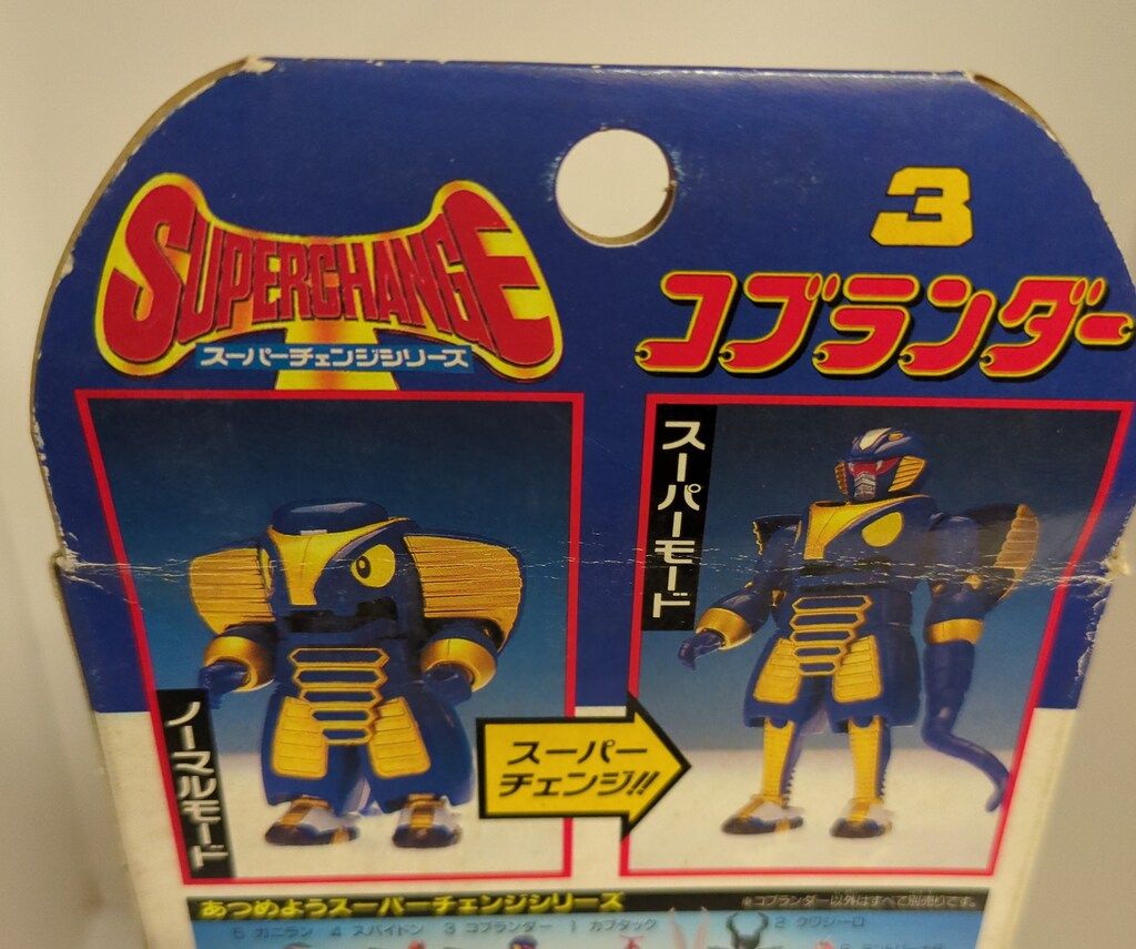 希少 ビーロボカブタック スーパーチェンジシリーズ 3