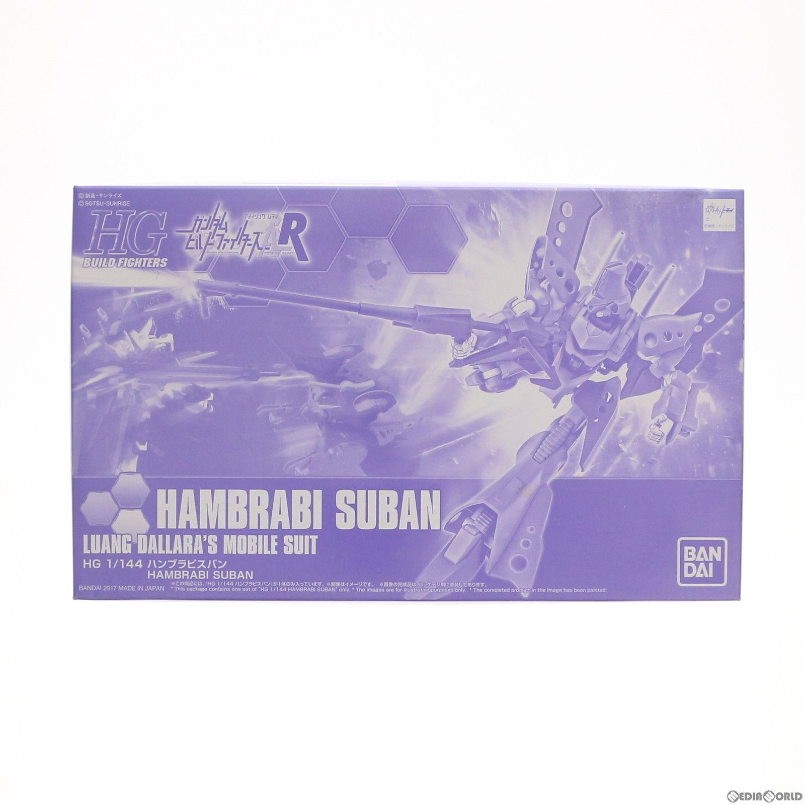 BANDAI - プレミアムバンダイ限定 HGBF 1/144 ハンブラビスバン ガンダムビルドファイターズA-R プラモデル(0219563) バンダイ Amazon | HGBF 1/144 ハンブラビスバン プラモデル(ホビー