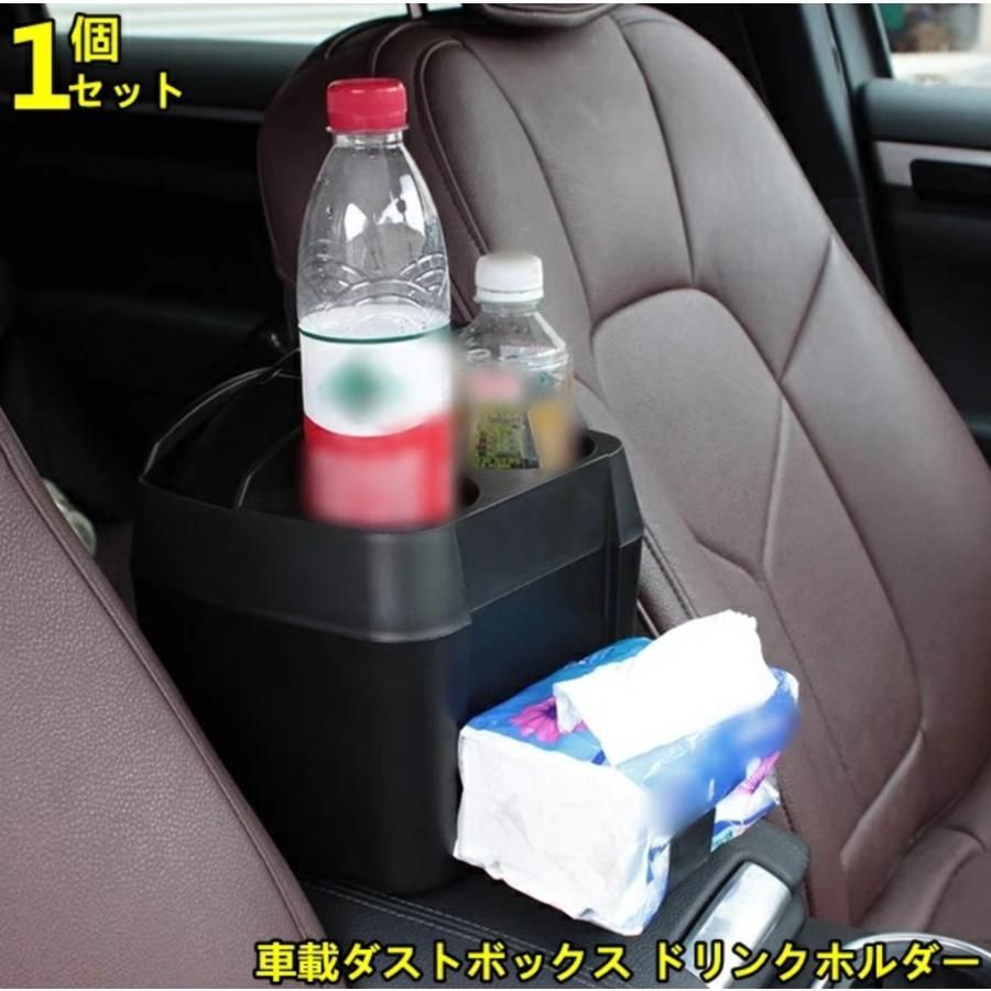 自動車・汎用 車用ゴミ箱 自動車用 車載ダストボックス ドリンクホルダー 多機能防水 ダストボックス 小物入れ 車用収納ケース 1ピース 3色可選 6991
