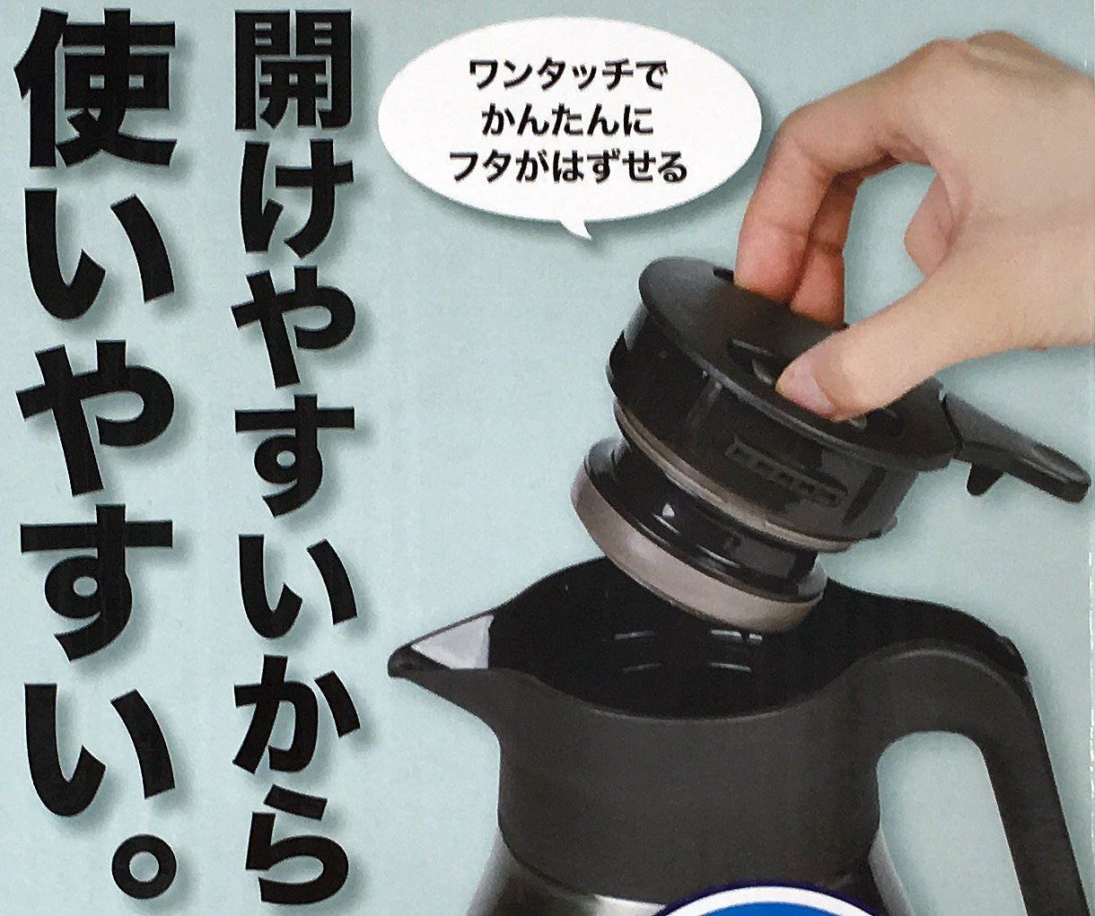 保温 卓上ポット