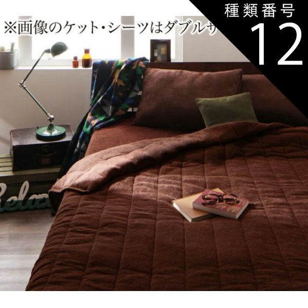 種類12：ナチュラルベージュ/選択してください 20色から選べる 365日気持ちいい コットンタオル キルトケットu0026ボックスシーツ セミダブルサイズ キルトケットu0026ボックスシーツ 洗える 