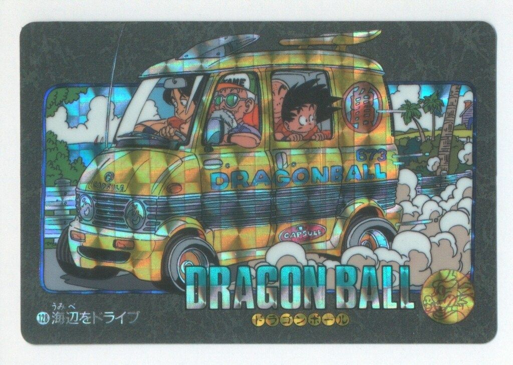 ドラゴンボール ビジュアルアドベンチャー 47 天下分け目の超決戦