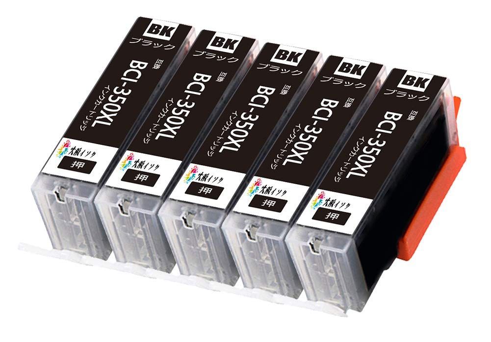 Color:BCI350-PGBK-5PK キヤノンインクカートリッジ351 350 XL Canon BCI-350XL PGBKブラック黒 5本パック 大容量 対応機種:PIXUS ip7230 ip8730 MG5430 MG7530F MG7130 M