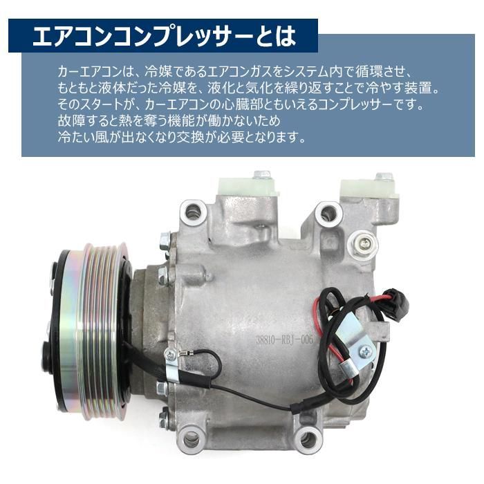 ホンダ フィット GE8 GE9 エアコンコンプレッサー ACコンプレッサー 38810-RBJ-006 38810-RB0-E02 互換品  6ヵ月保証 圧縮装置 修理 交換 - メルカリ