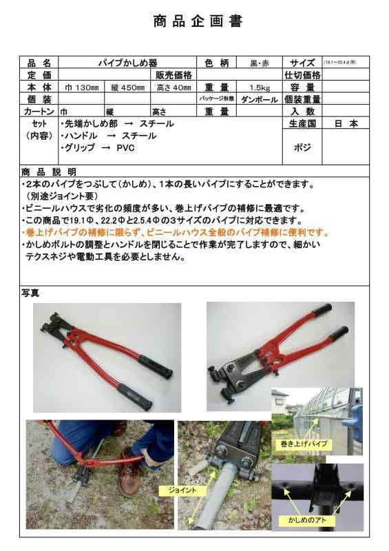 小林工具製作所 パイプかしめ器
