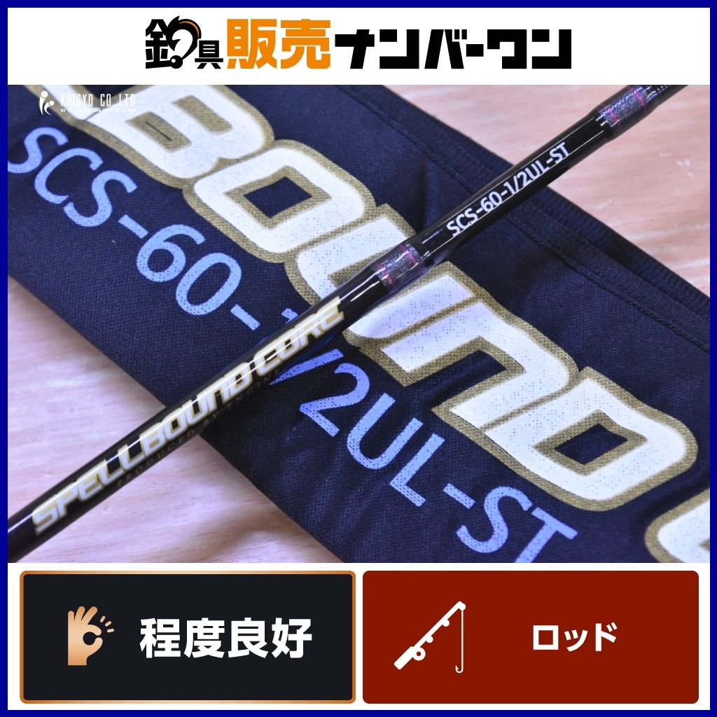 エンジン スペルバウンド SCS-60-1 2UL-ST スピニングロッド ENGINE SPELLBOUNDCORE バス ブラックバス 釣り 等に