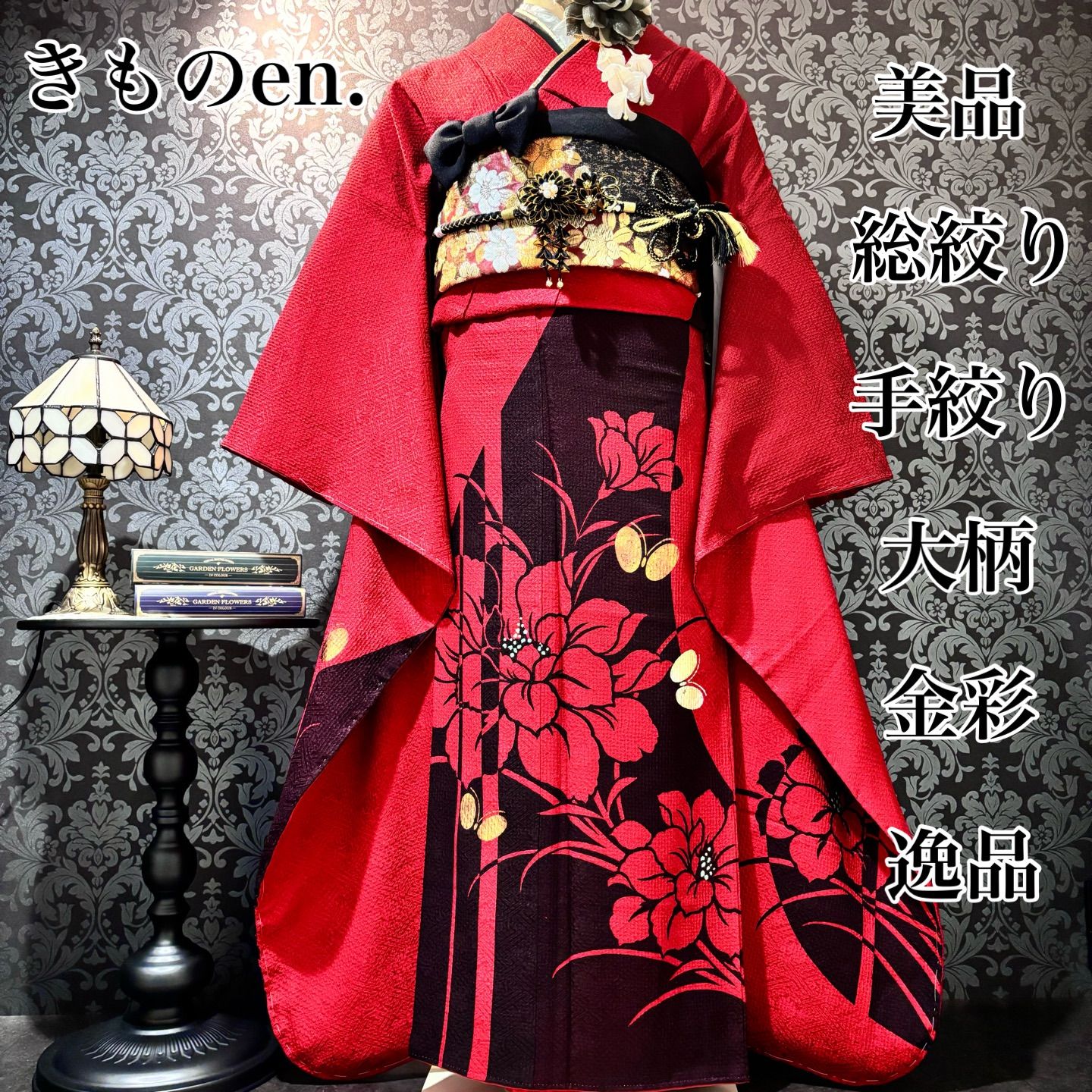 正絹振袖 舞花文 暈し染め 金彩 振袖セット 振袖フルセット 赤×黒 77 振袖6点セット《暈し染め・金銀彩霞舞花文様》 高級感✨