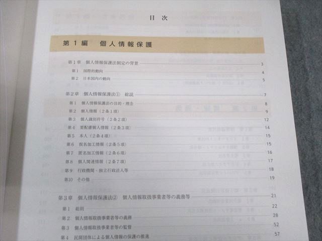 アガルート 行政書士試験 総合講義 一般知識 2023年合格目標 状態良品 019S4D アガルートアカデミー 行政書士試験 総合講義 一般知識 2023年