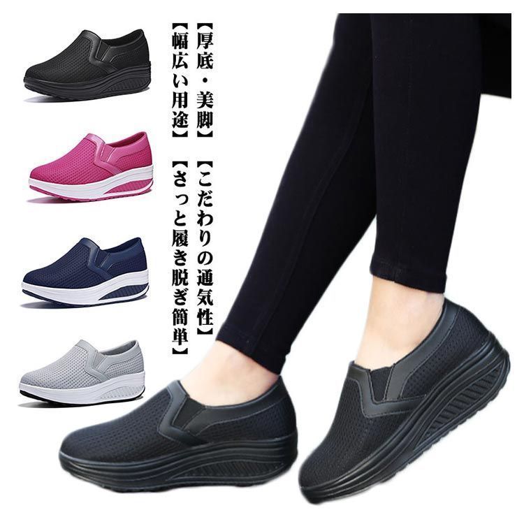 【✩】女性の靴を高める厚底、快適さと気質 ✩】女性の靴を高める厚底、快適さと気質
