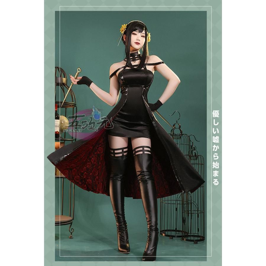 三分妄想 SPY×FAMILY スパイファミリー いばら姫 ヨル フォージャー コスプレ衣装 ウイッグ ブーツ 武器 追加可