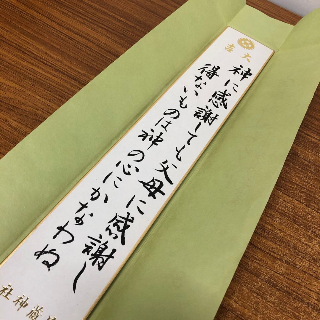 生長の家