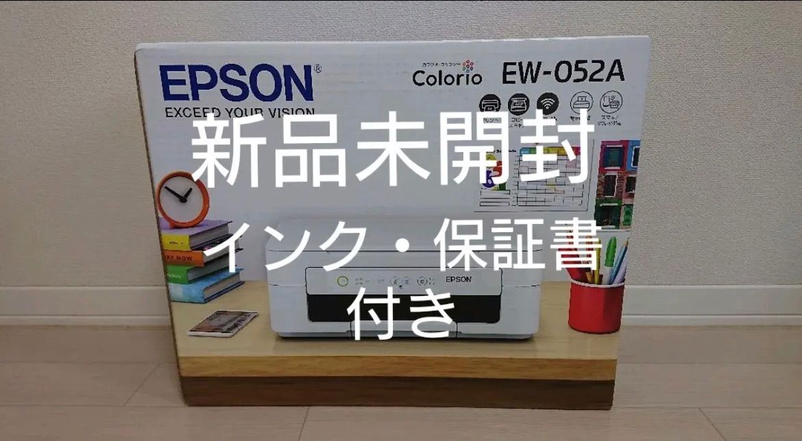 新品未開封】インク・保証書付き エプソン EPSON 複合機 EW-052A