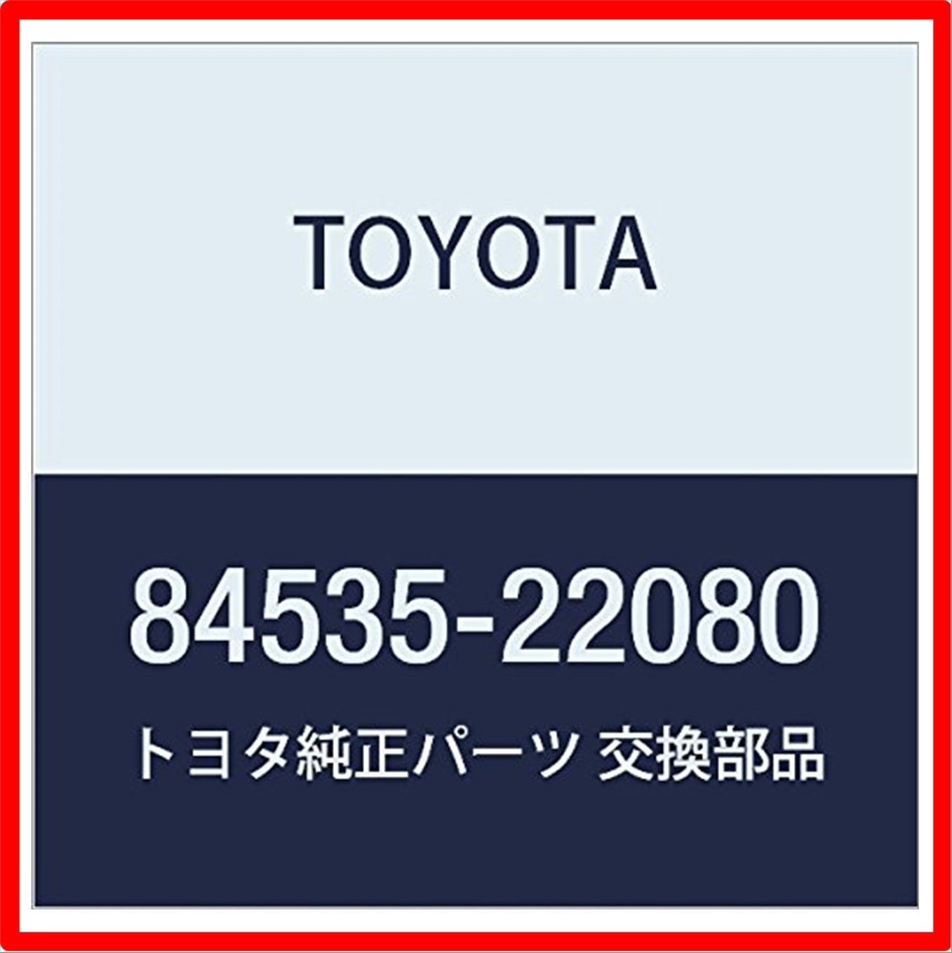 送料無料】 コースター Style: 84535-22080 TOYOTA (トヨタ) 純正部品