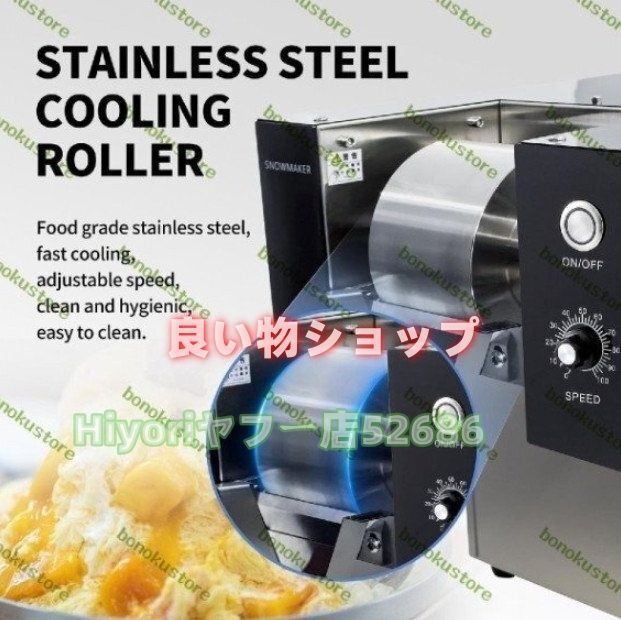 小型スノーコーンスラッシーメーカー 業務用スノーフレーク製氷機 糸ピンスかき氷 製氷80KG|24時間 速度調整 WWW_KANDAIZUMI_COM