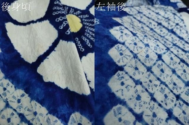 平和屋着物∴夏物 浴衣 有松鳴海絞り 草花文 綿 逸品 DAAV4113ud  